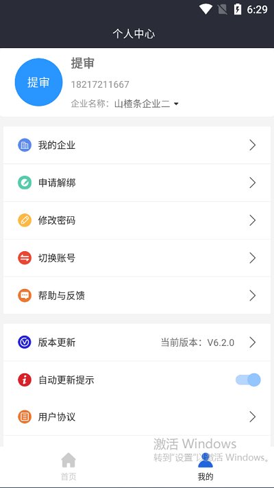 润吧云企业版最新版图2