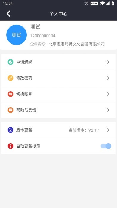 润吧云企业版最新版图4