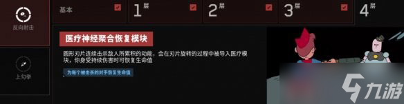 原子之心星芒锯锤怎么玩？