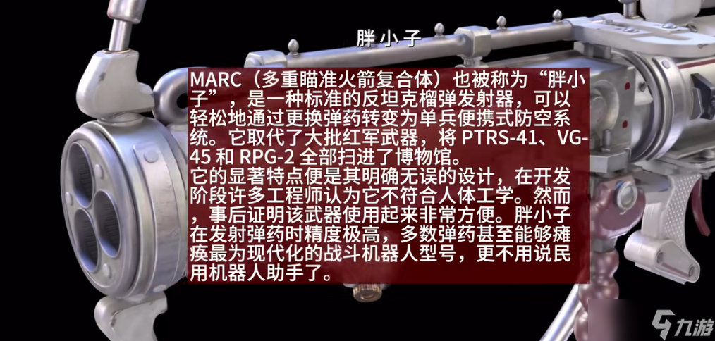 《原子之心》武器制作配方大全