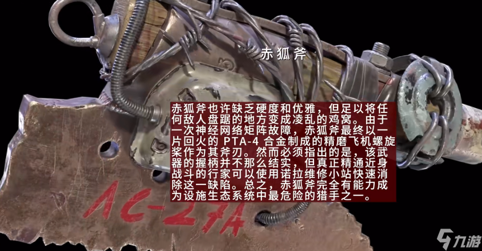 《原子之心》武器制作配方大全