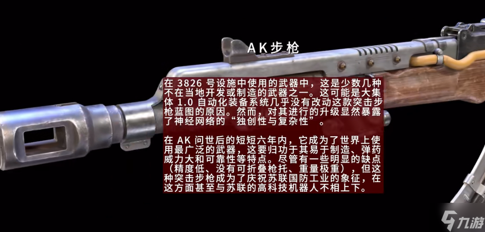 《原子之心》武器制作配方大全