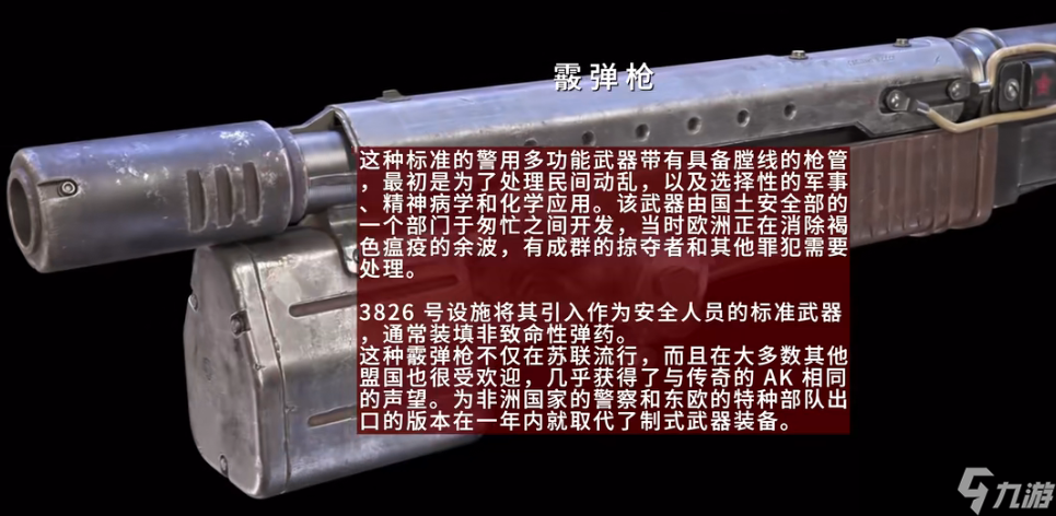 《原子之心》武器制作配方大全