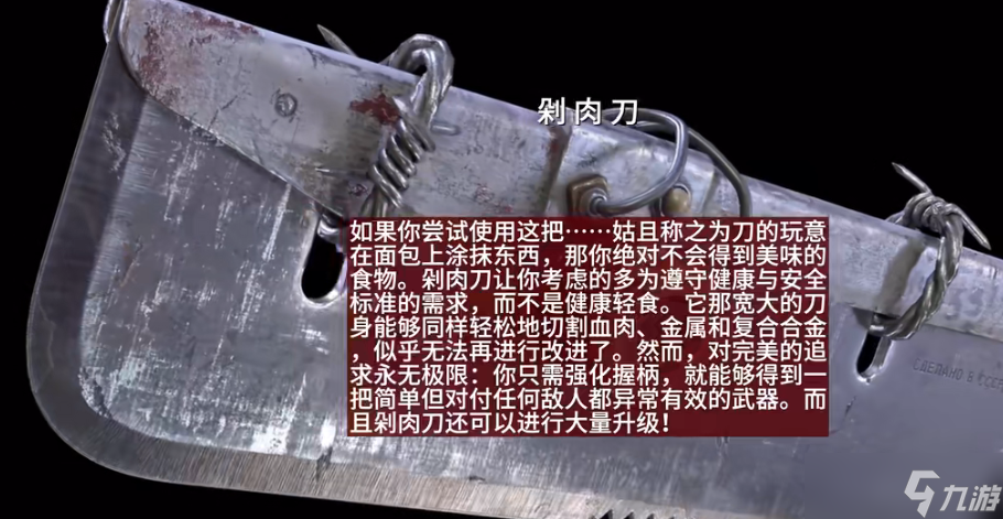 《原子之心》武器制作配方大全