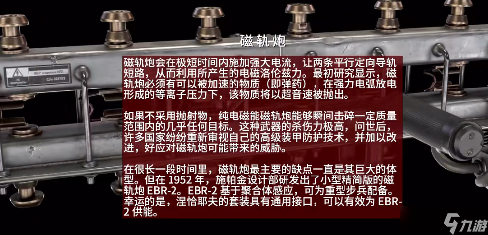 《原子之心》武器制作配方大全