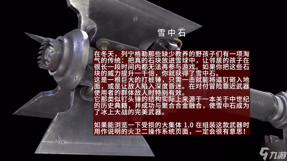 《原子之心》武器制作配方大全