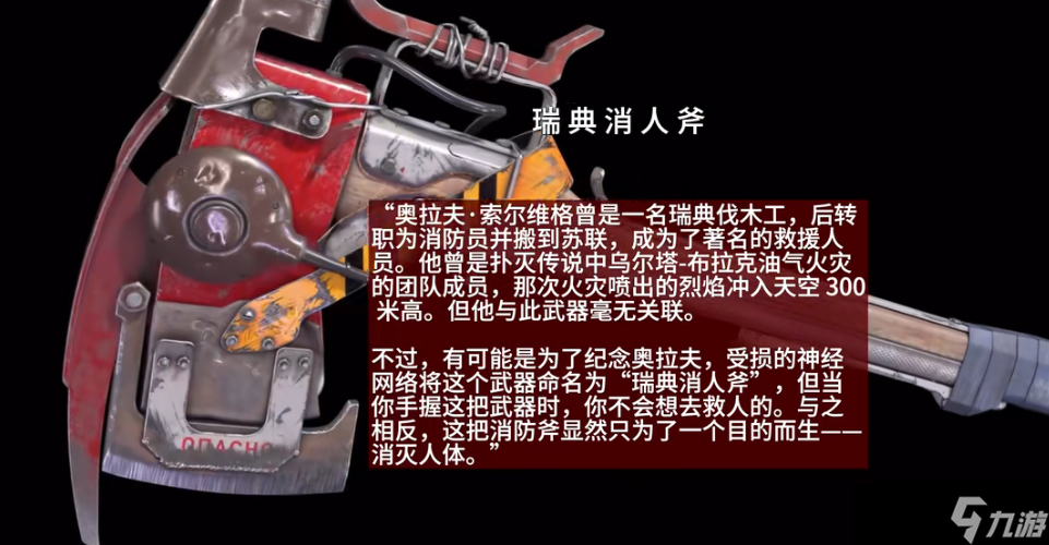 《原子之心》武器制作配方大全