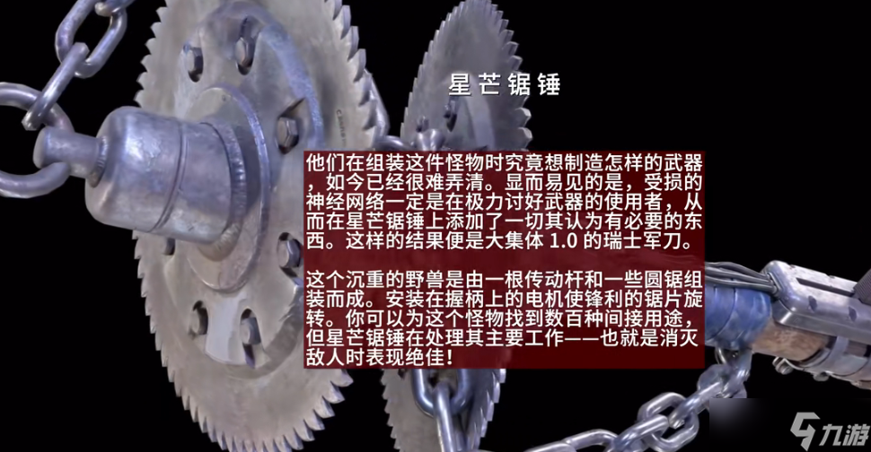 《原子之心》武器制作配方大全