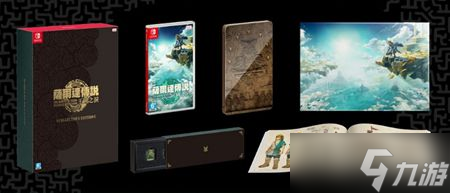 塞尔达传说王国之泪限定版内容介绍
