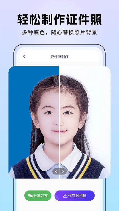 非凡照片修复破解版