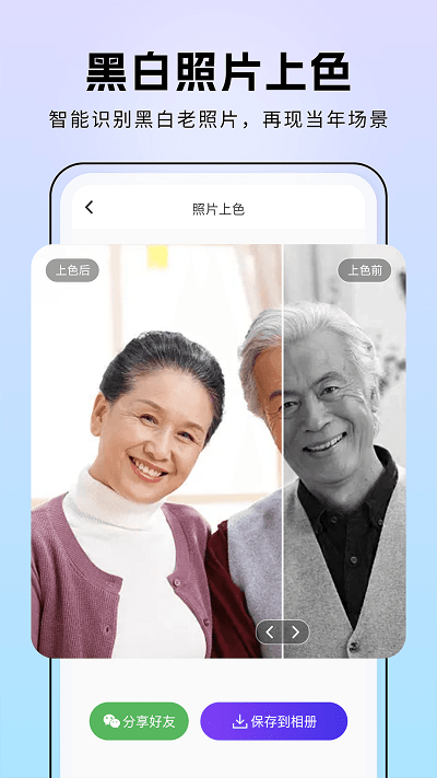 非凡照片修复破解版