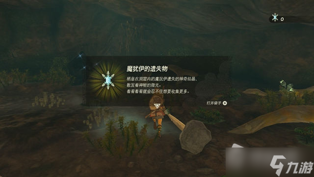 《塞尔达传说王国之泪》魔犹伊打法策略
