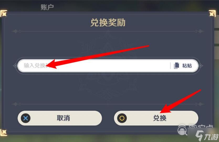 原神5月7日兑换码是什么