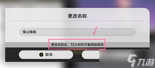崩坏星穹铁道游戏ID怎么修改