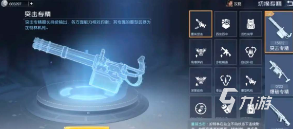 黎明觉醒专精怎么选 黎明觉醒生机专精天赋介绍
