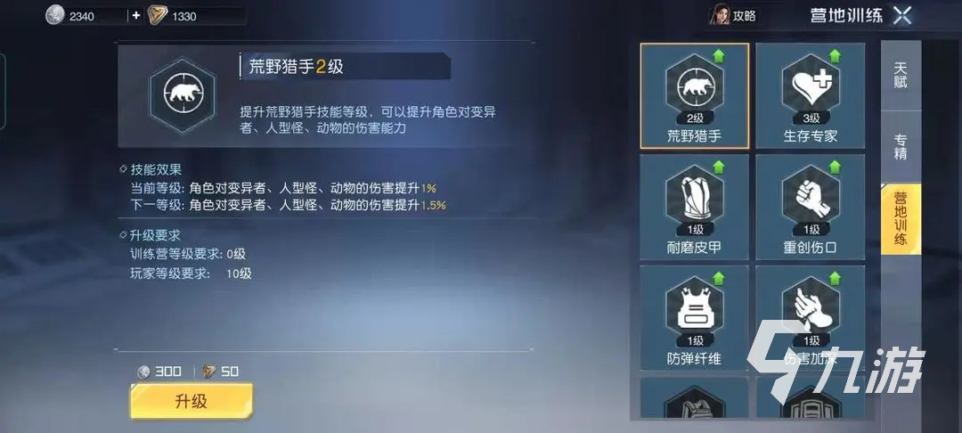 黎明觉醒专精怎么选 黎明觉醒生机专精天赋介绍