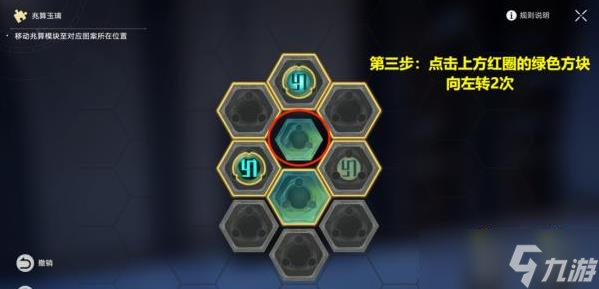 崩坏星穹铁道兆算玉璃怎么过