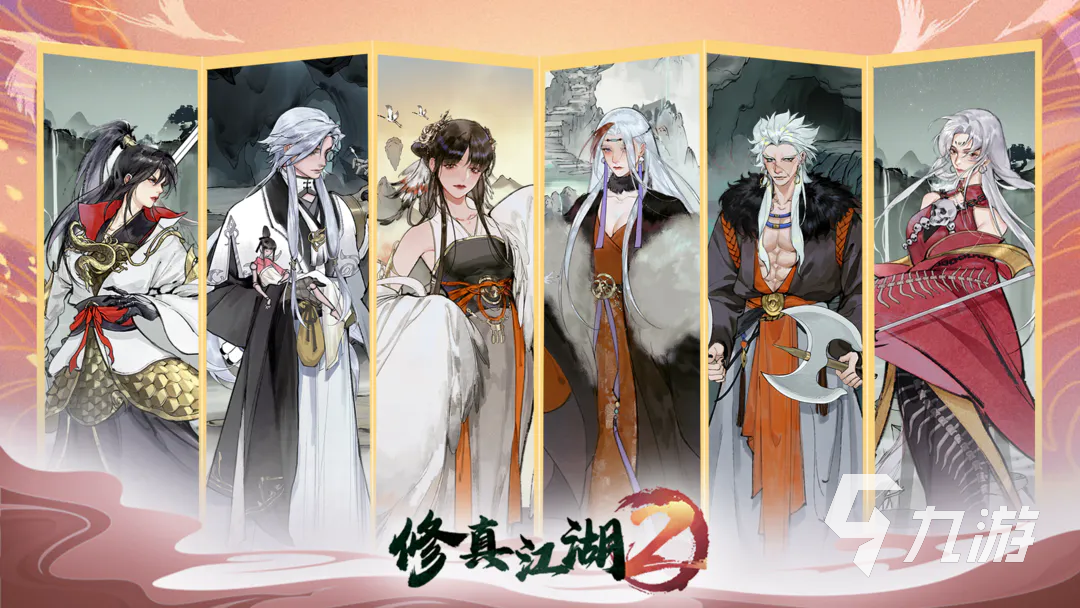 修真江湖2好玩吗？