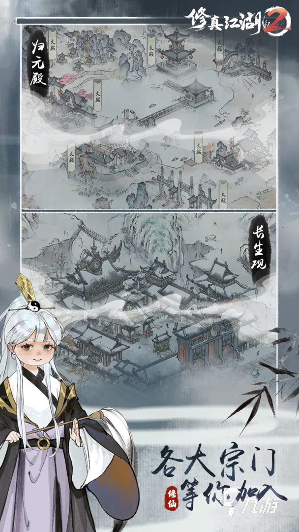 修真江湖2好玩吗 修真江湖2玩法介绍