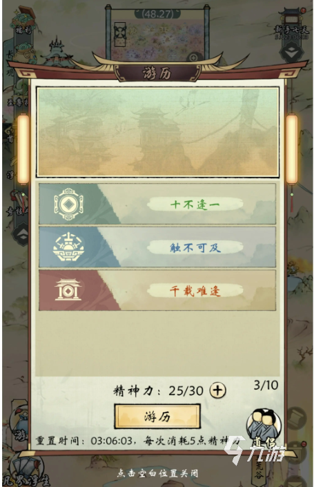 修真江湖2好玩吗 修真江湖2玩法介绍