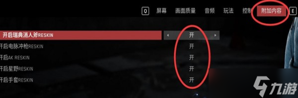 原子之心预购奖励怎么领？