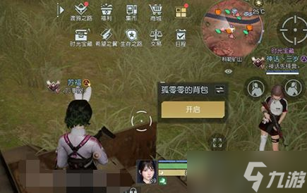《黎明觉醒生机》村中的树藏宝图攻略