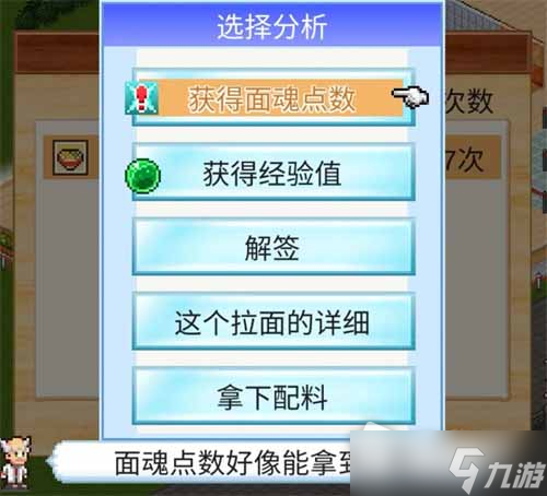 开罗拉面店前中期怎么发展？