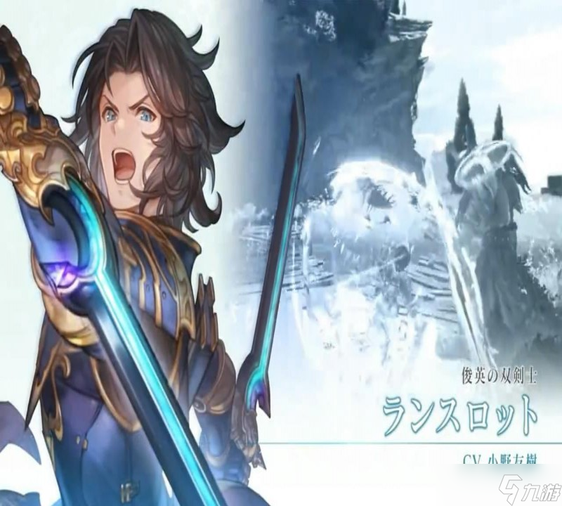 碧蓝幻想Relink兰斯洛特与齐格飞怎么玩？