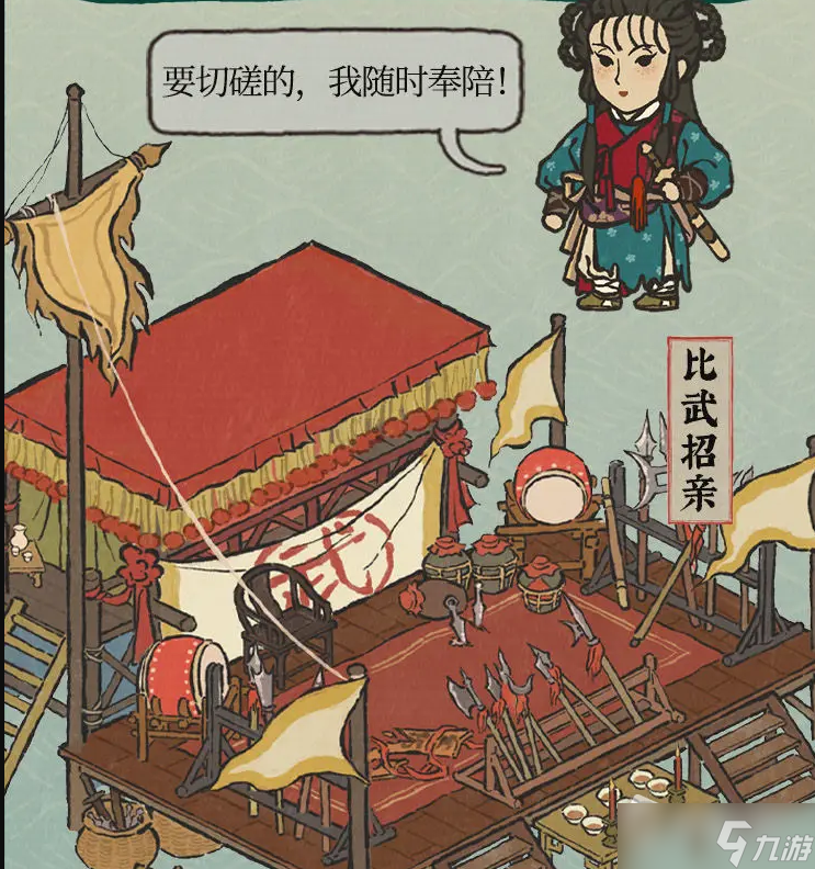 《江南百景图》绝代佳人设擂台活动详解