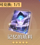 崩坏星穹铁道杰帕德角色攻略大全