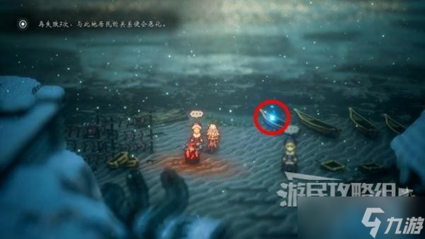 《八方旅人2》全城镇NPC资料及收集攻略