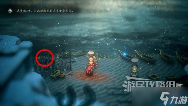 《八方旅人2》全城镇NPC资料及收集攻略
