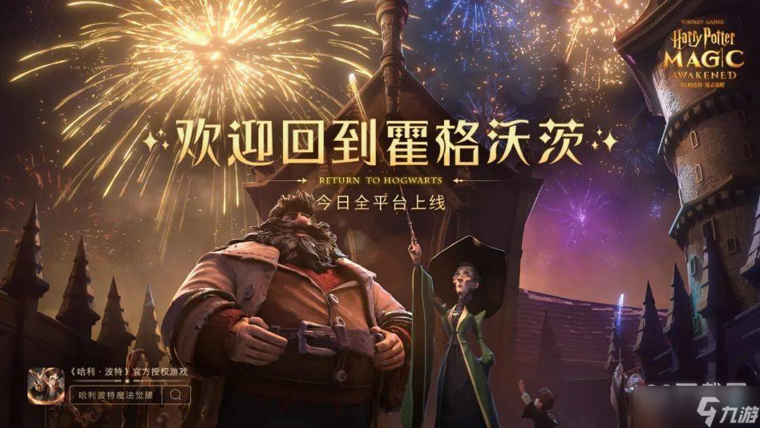 哈利波特魔法觉醒敦煌博物馆联动活动怎么玩？