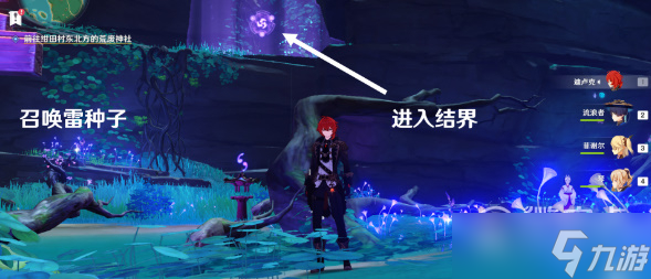 原神古老的石板位置在哪里