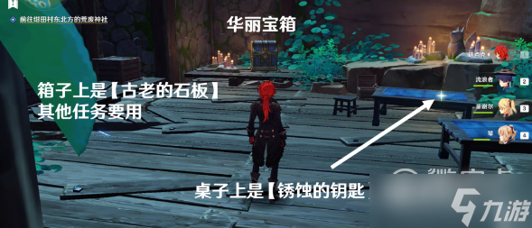 原神古老的石板位置在哪里