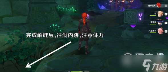 原神古老的石板位置在哪里