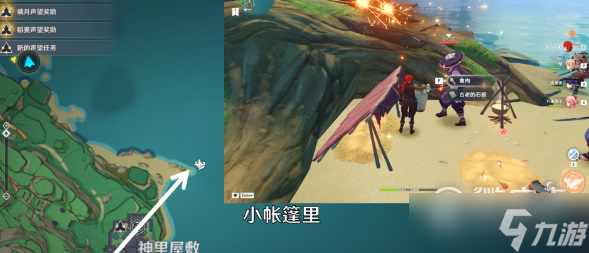 原神古老的石板位置在哪里