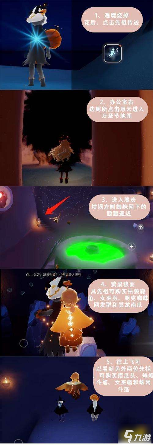 光遇蝙蝠斗篷怎么换 蝙蝠斗篷购买攻略
