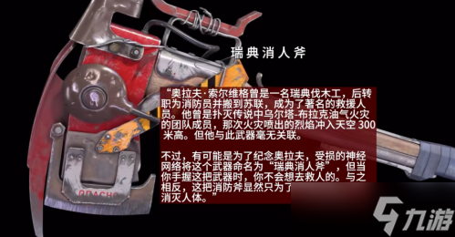 原子之心武器合成表配方有哪些