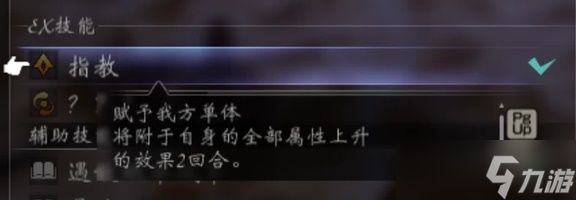 《八方旅人2》技能效果勘误与实用技巧分享
