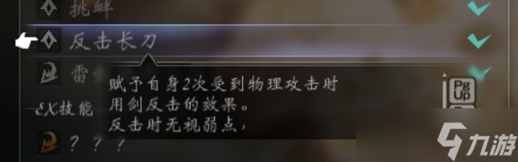 《八方旅人2》技能效果勘误与实用技巧分享