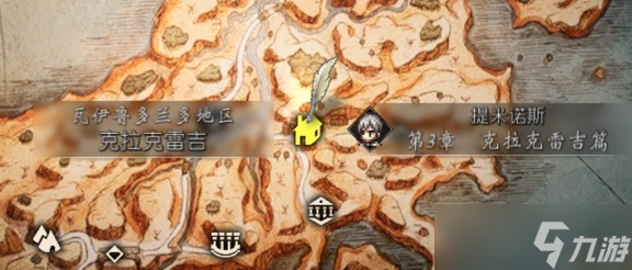 《八方旅人2》技能效果勘误与实用技巧分享