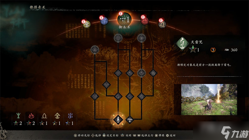 卧龙苍天陨落前期奇术怎么选？