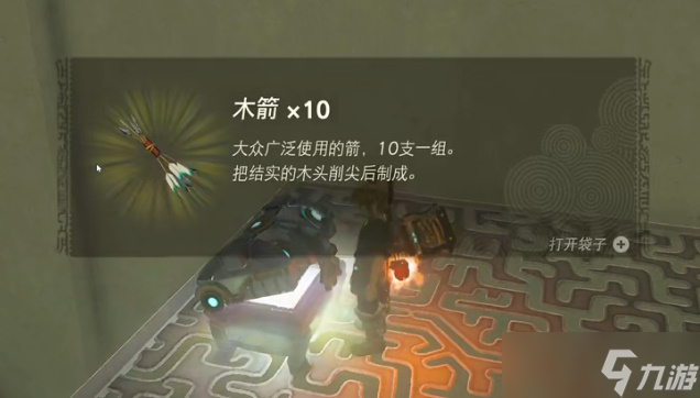 塞尔达传说王国之泪纳裘亚哈神庙怎么过