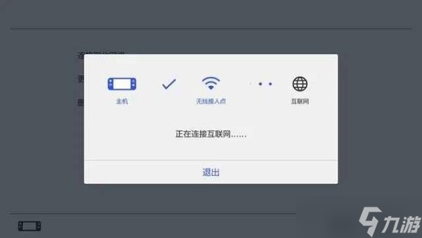《塞尔达传说王国之泪》怎么解除连接？