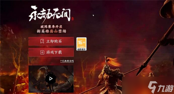 永劫无间多吉头像怎么获得