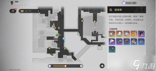 崩坏星穹铁道瀚典掌柜隐藏支线攻略 瀚典掌柜隐藏支线全通关一览