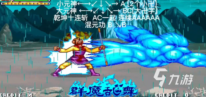 西游释厄传大元神怎么放 西游释厄传大元神技能介绍