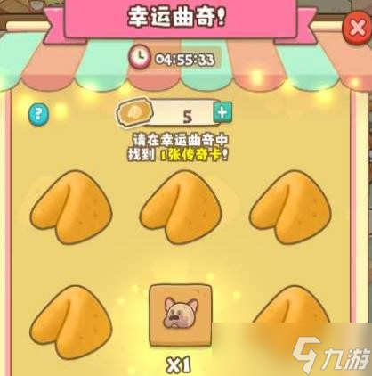 小狗咖啡馆幸运卷攻略