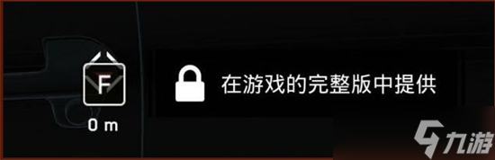 原子之心涡轮车上不去解决方法